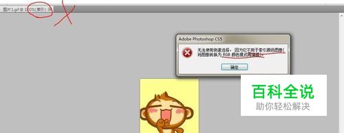 PS里索引颜色图像改为RGB格式图像