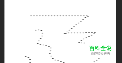 PS里面怎么画虚线