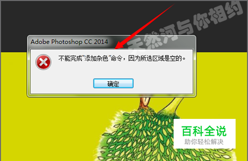 ps滤镜不能添加效果因为所选区域是空的怎么办?