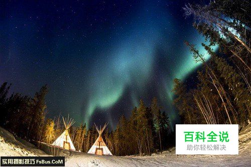 拍摄梦幻极光的注意事项与经验