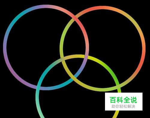 PS利用删除选区来制作圆环相扣