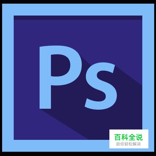 PS里怎样用钢笔画一个可爱的胡萝卜？