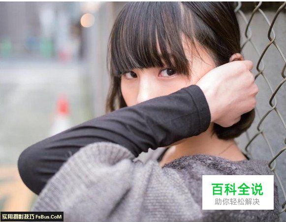 拍摄美少女的法宝:柔和光线