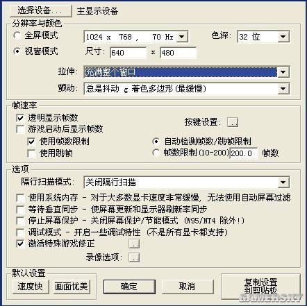 PS模拟器(ePSXe)的使用方法图文教程介绍