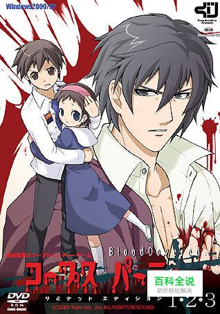 PSP尸体派对如何出现坏结局？