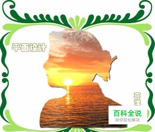 ps平面广告设计教程