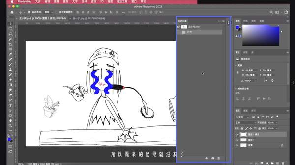 ps如何调色相饱和度(ps色相饱和度怎么调)