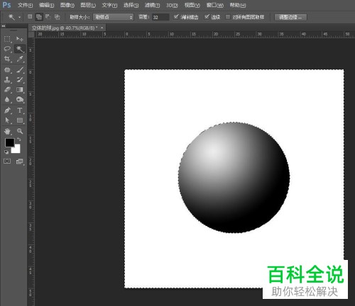 PS如何给图片上的物体添加阴影效果