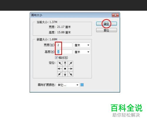 PS如何新建空白画布并添加边框