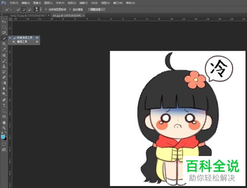 PS软件中的快速选择工具和魔棒工具有哪些区别