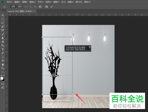 PS如何通过透视变形制作投影效果