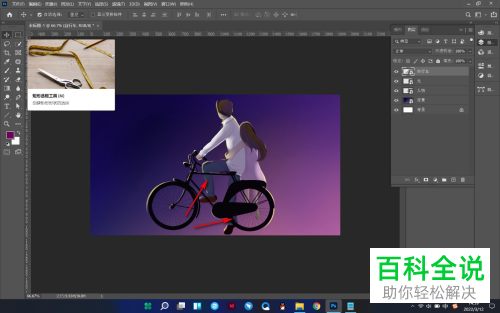 PS如何调整图层顺序解决遮挡问题