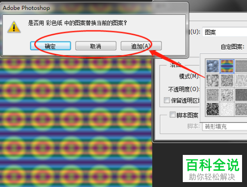 PS软件中的填充功能怎么使用