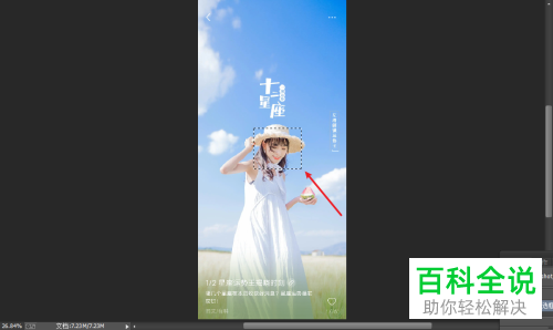 PS如何给图片添加高斯模糊效果