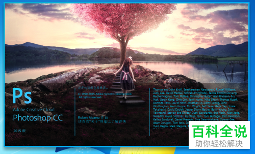 PS软件怎么在混合选项图层进行填色操作