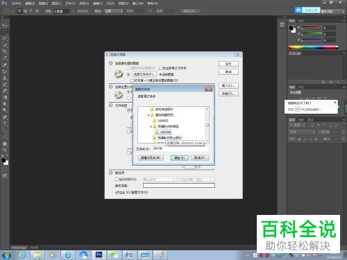PS软件中怎么批量更改图片的像素大小