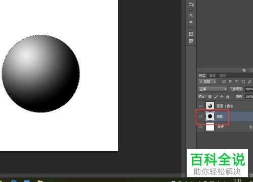 PS如何给图片上的物体添加阴影效果