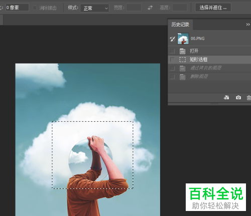 PS如何通过历史记录撤销编辑操作