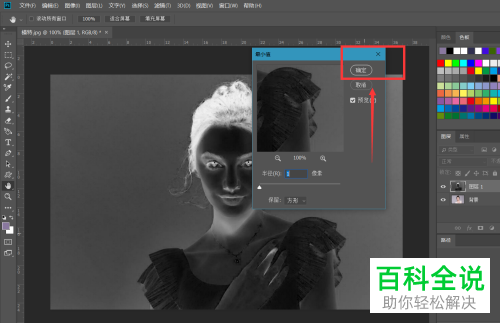 PS如何将图片转换成彩色铅笔素描画