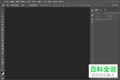 PS软件中如何使用加深工具