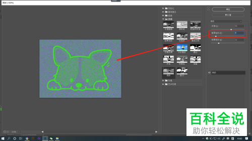 ps软件中如何为图像添加网状滤镜效果