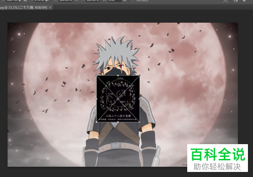 PS如何在图层中置入图片