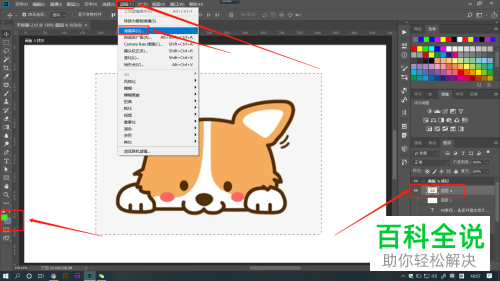ps软件中如何为图像添加网状滤镜效果