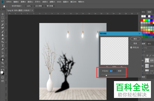 PS如何通过透视变形制作投影效果
