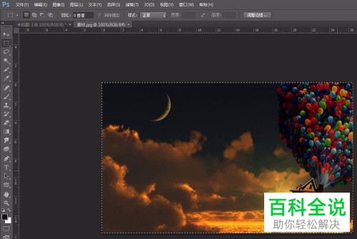 PS如何将图片贴入矩形选框