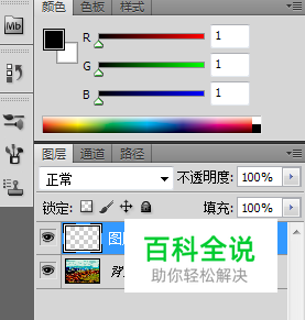 PS如何把图层变成背景