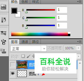PS如何把图层变成背景