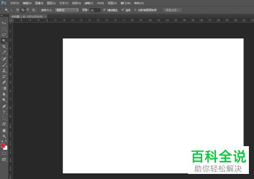 PS如何新建空白画布并添加边框