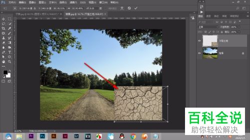 PS软件融合素材后图层混合模式下比较亮怎么调整