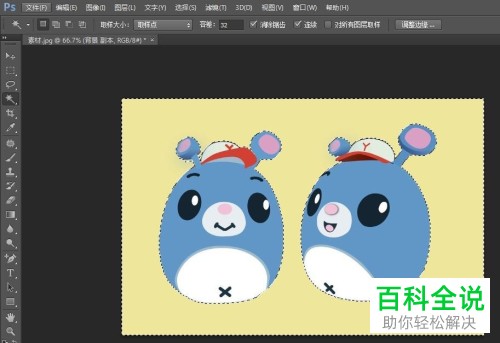 PS如何删除图片背景