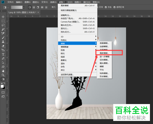 PS如何通过透视变形制作投影效果