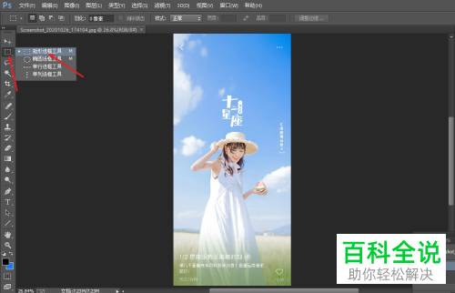 PS如何给图片添加高斯模糊效果