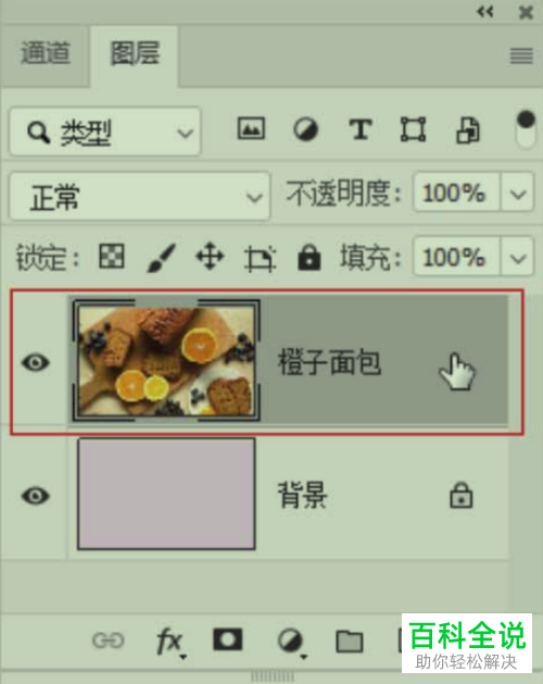 PS如何自定义缩放、旋转图片