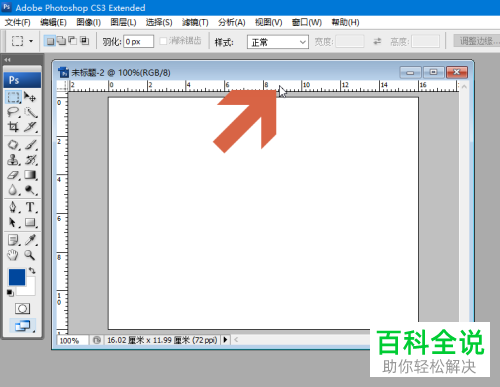 PS如何显示文档尺寸以及修改尺寸单位