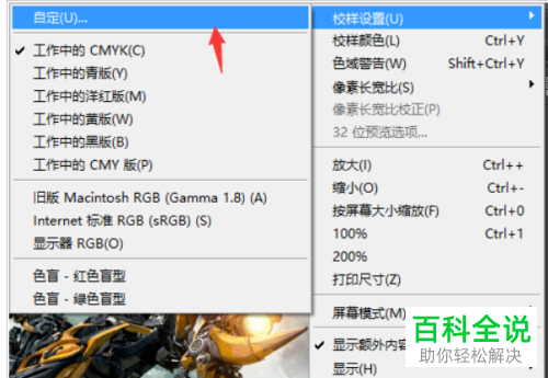 ps软件怎么选取纸张颜色