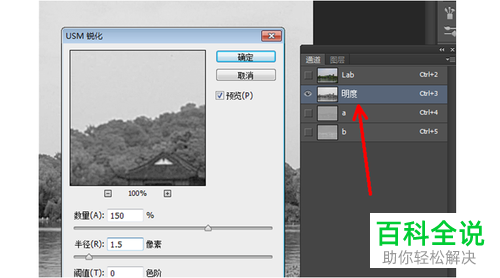 PS如何将模糊图片变清晰