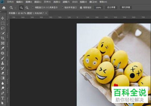 PS如何修改图片中的图像颜色