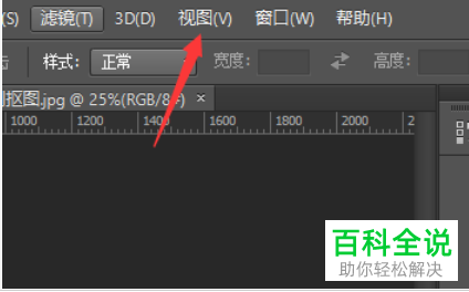 ps软件怎么选取纸张颜色