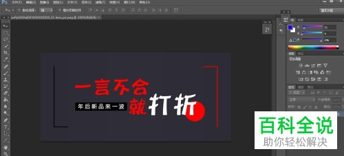 PS软件中的图片不能编辑了如何解决