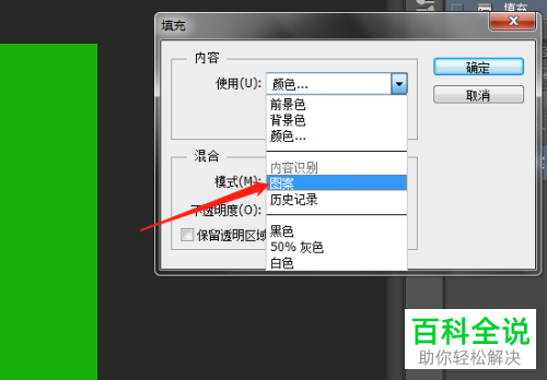 PS软件中的填充功能怎么使用
