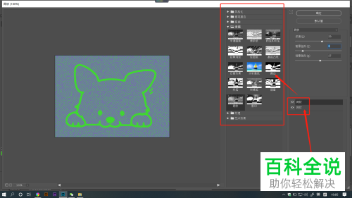ps软件中如何为图像添加网状滤镜效果