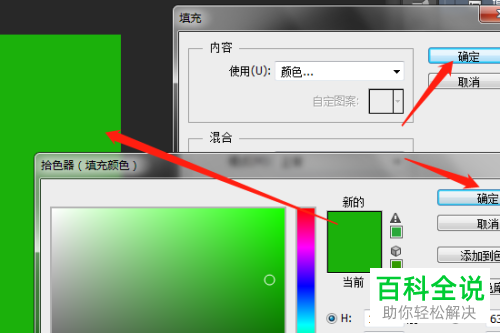PS软件中的填充功能怎么使用