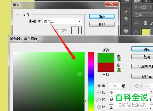 PS软件中的填充功能怎么使用