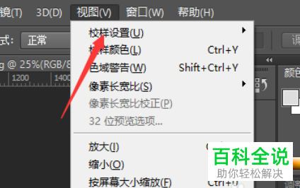 ps软件怎么选取纸张颜色