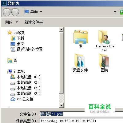 ps如何保存文件和导出图像