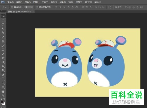 PS如何删除图片背景